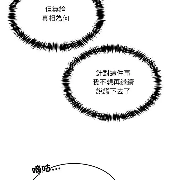 第 46 话_男人止步