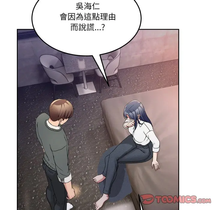 第 46 话_男人止步