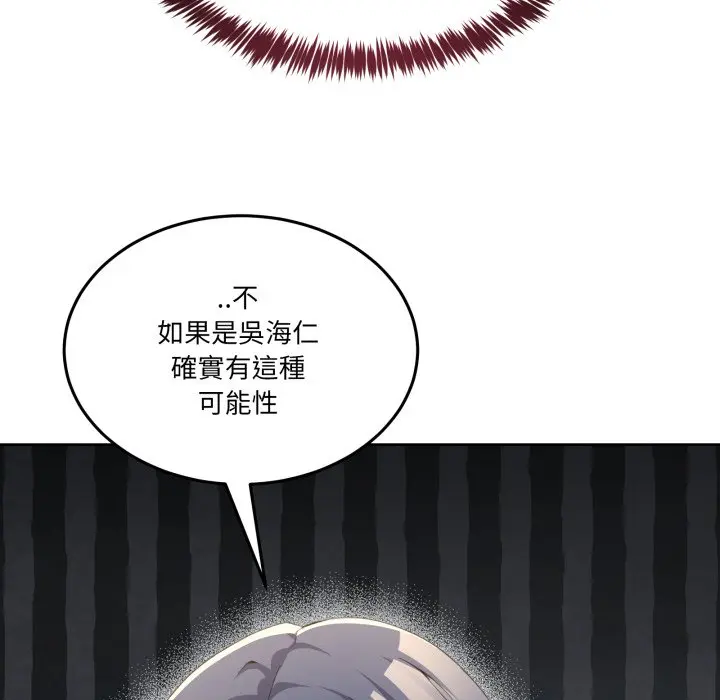 第 46 话_男人止步