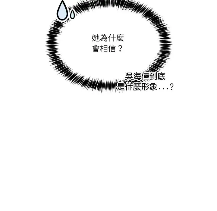 第 46 话_男人止步