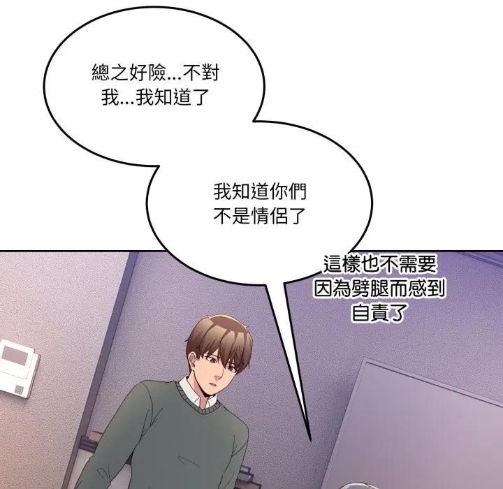 第 46 话_男人止步