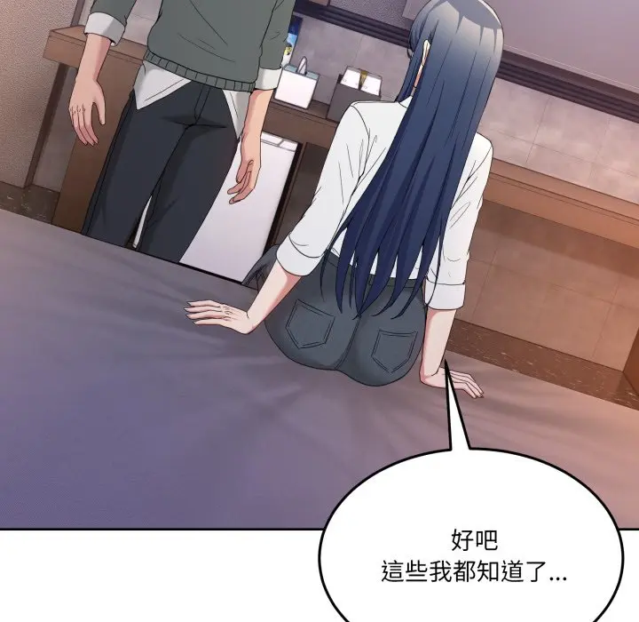 第 46 话_男人止步