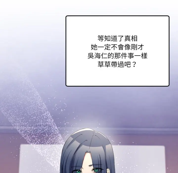 第 46 话_男人止步