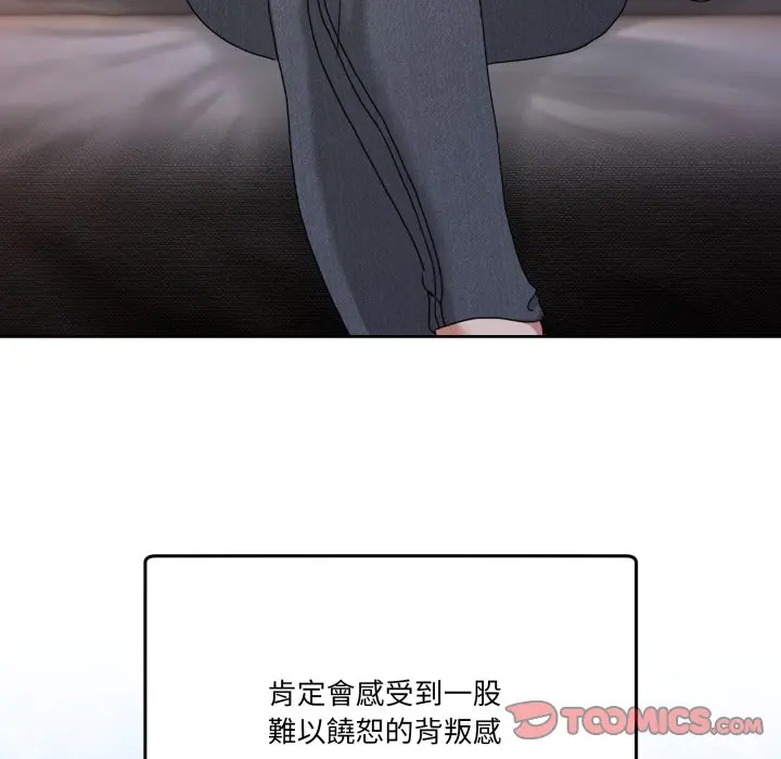 第 46 话_男人止步