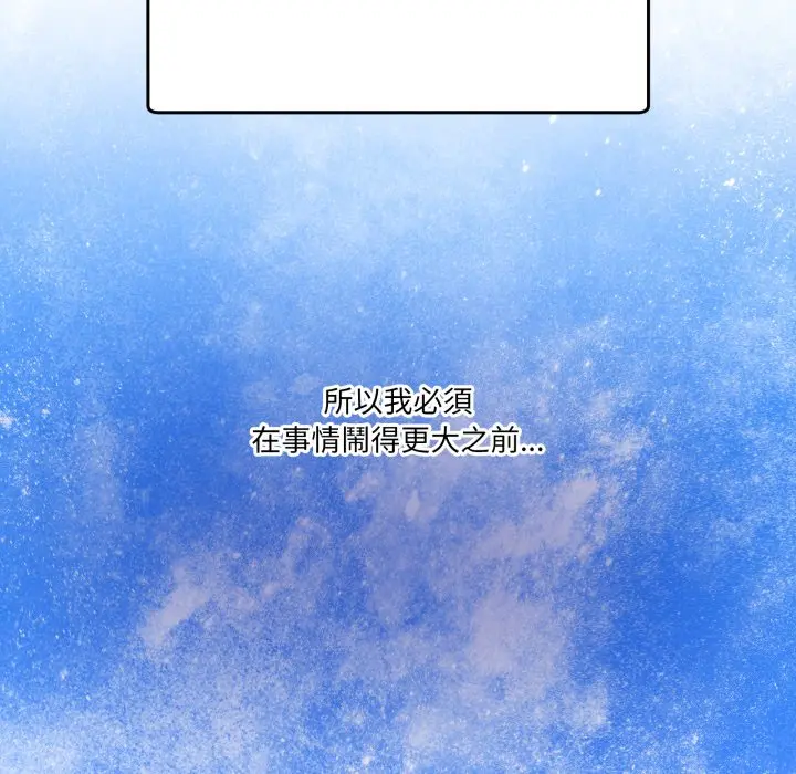 第 46 话_男人止步