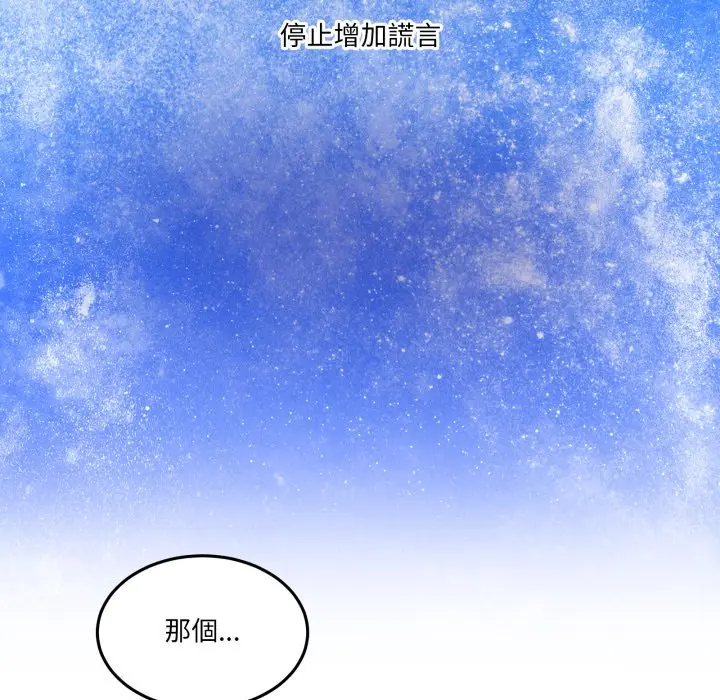 第 46 话_男人止步