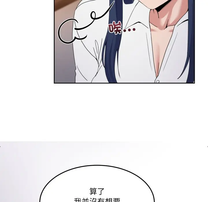 第 46 话_男人止步