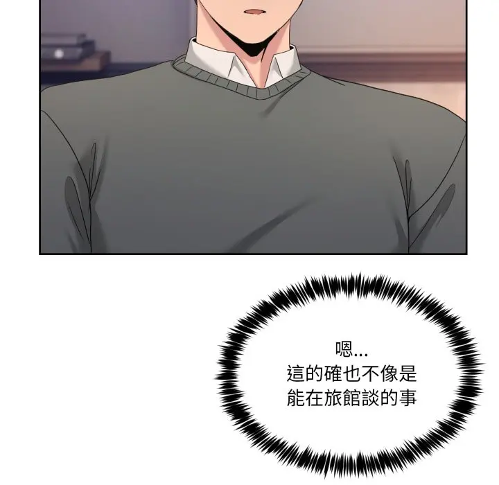 第 46 话_男人止步