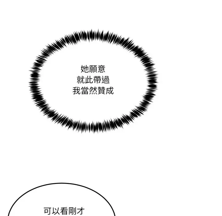 第 46 话_男人止步