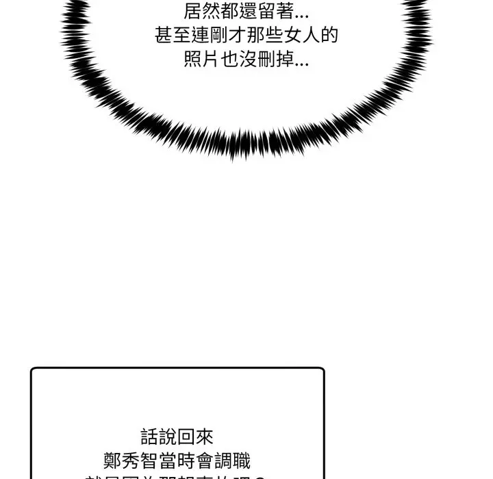 第 46 话_男人止步