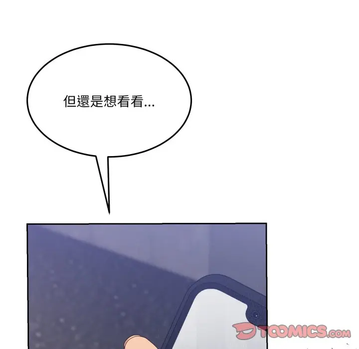 第 46 话_男人止步