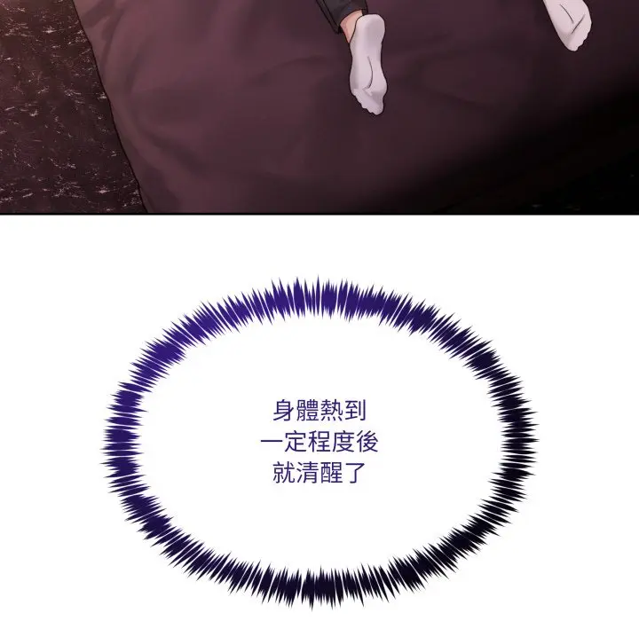 第 44 话_男人止步