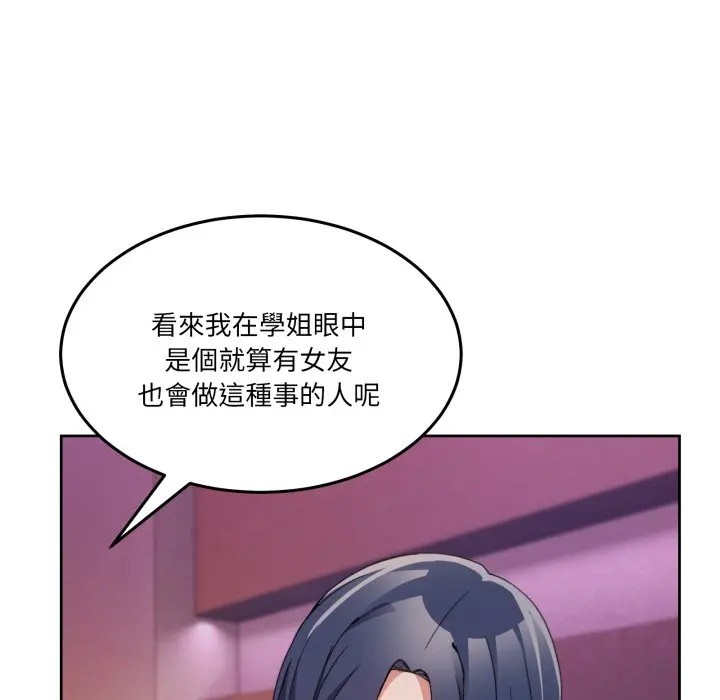 第 44 话_男人止步