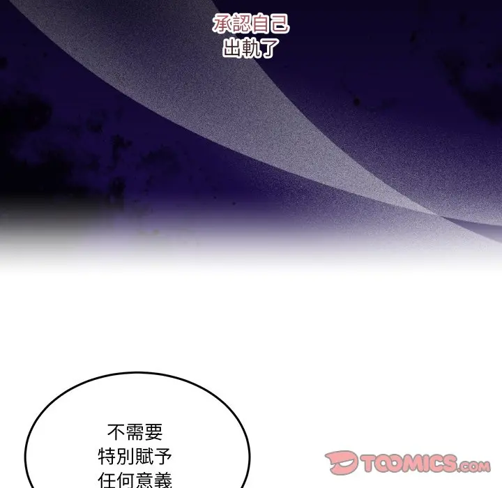 第 44 话_男人止步