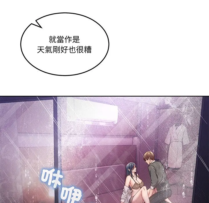 第 44 话_男人止步