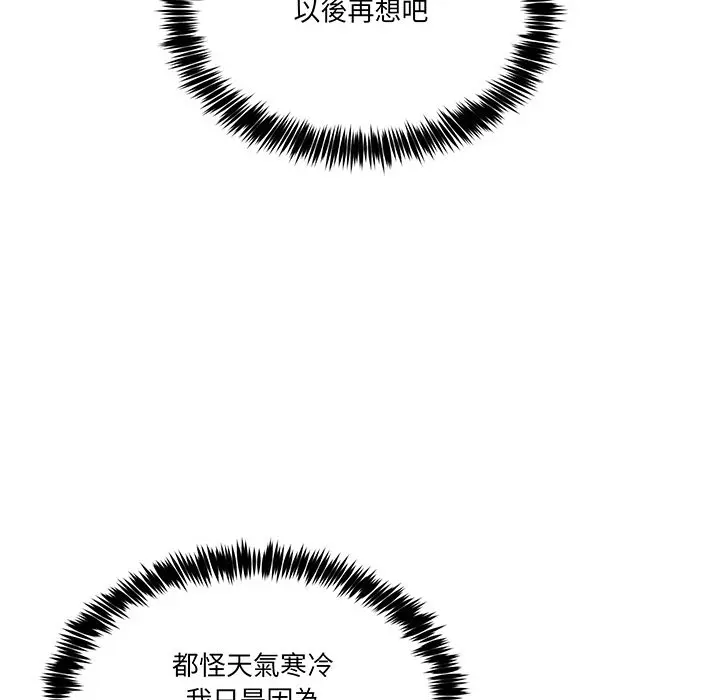 第 44 话_男人止步