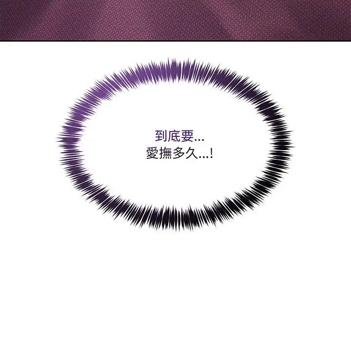 第 44 话_男人止步