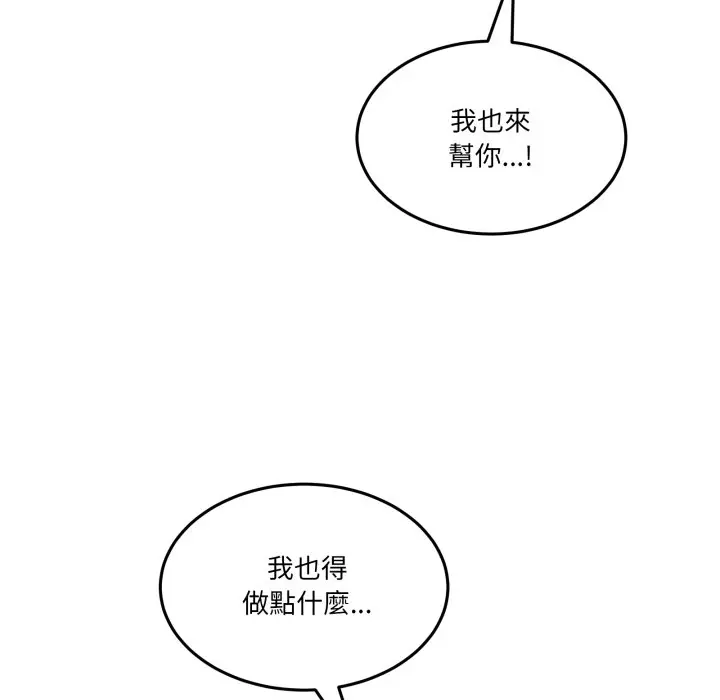 第 44 话_男人止步