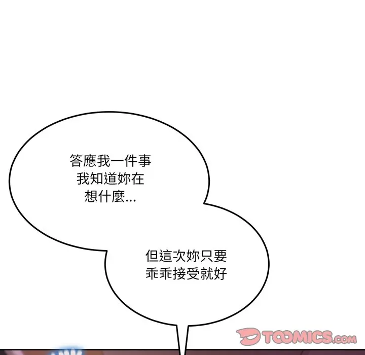 第 44 话_男人止步