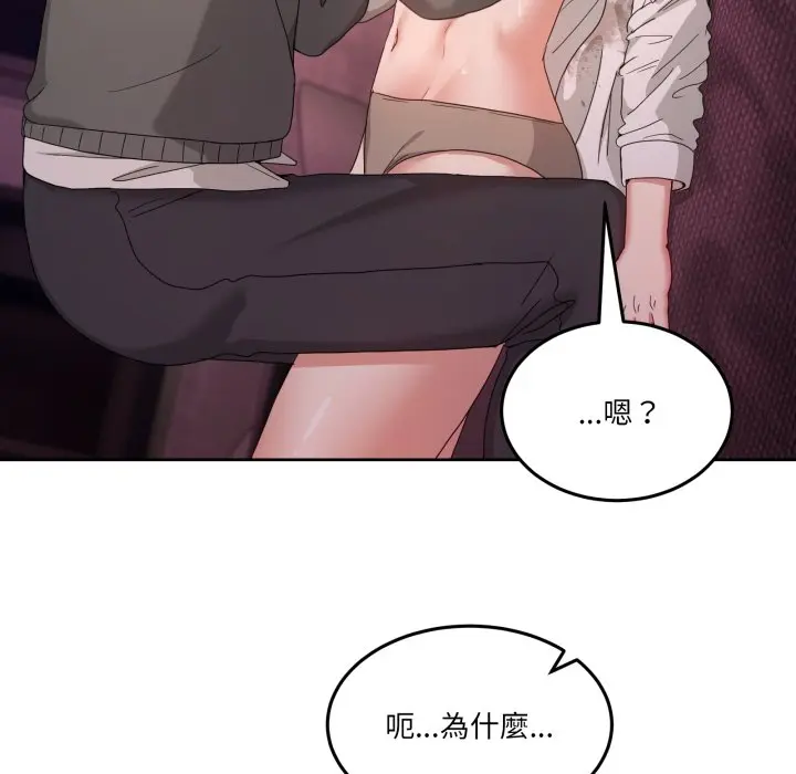 第 44 话_男人止步