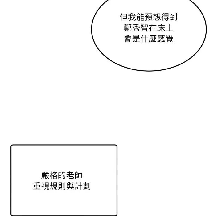 第 44 话_男人止步