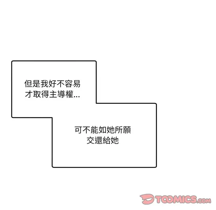 第 44 话_男人止步