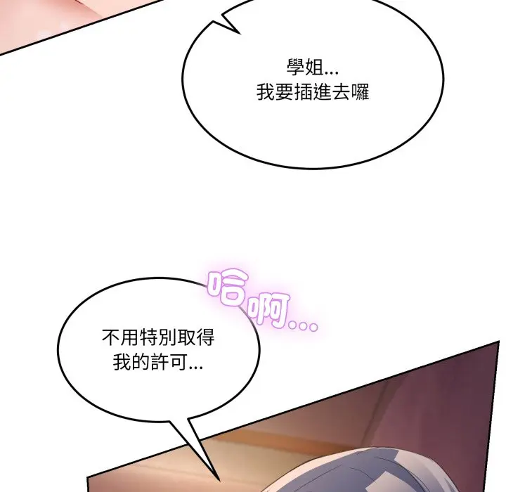 第 44 话_男人止步