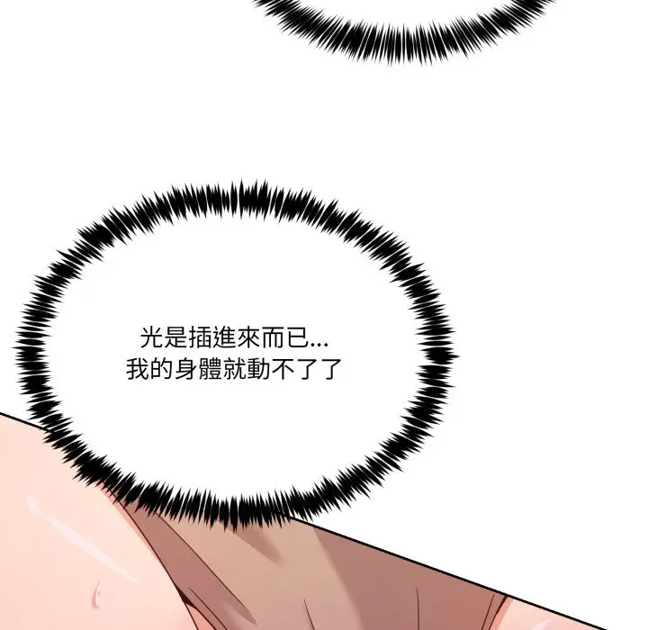 第 44 话_男人止步