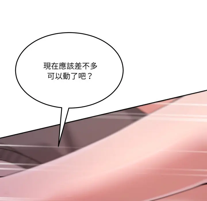 第 44 话_男人止步