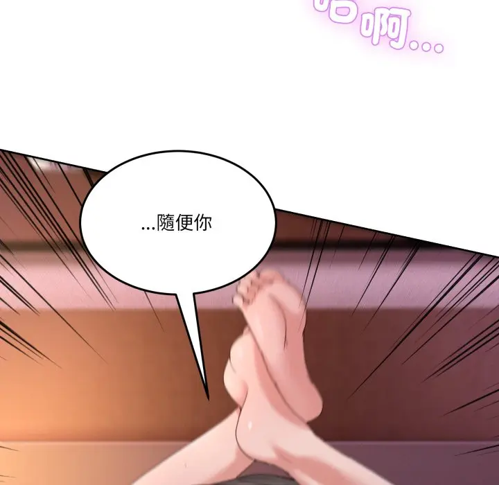 第 44 话_男人止步