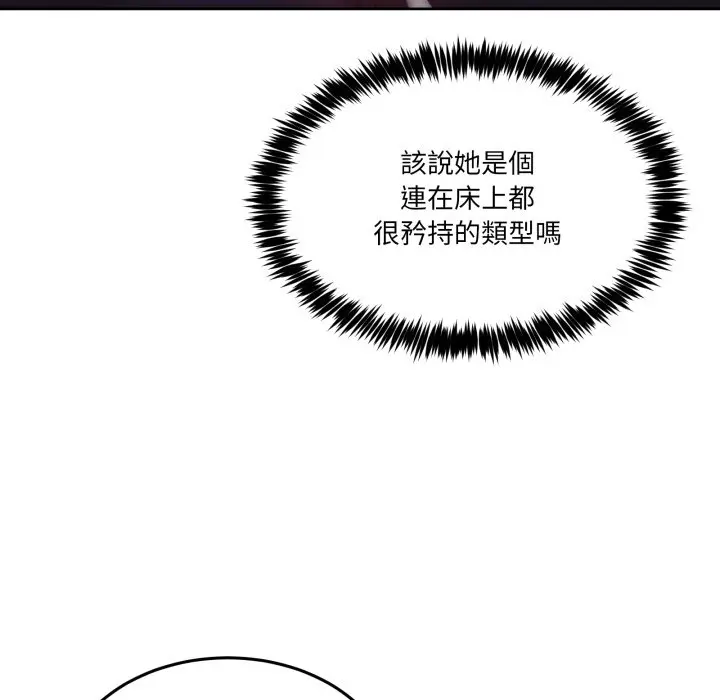 第 44 话_男人止步