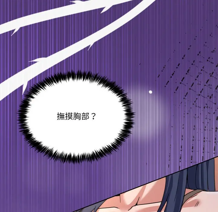 第 44 话_男人止步