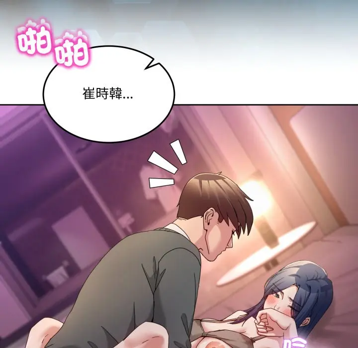 第 44 话_男人止步