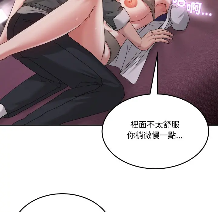 第 44 话_男人止步