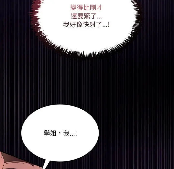 第 44 话_男人止步