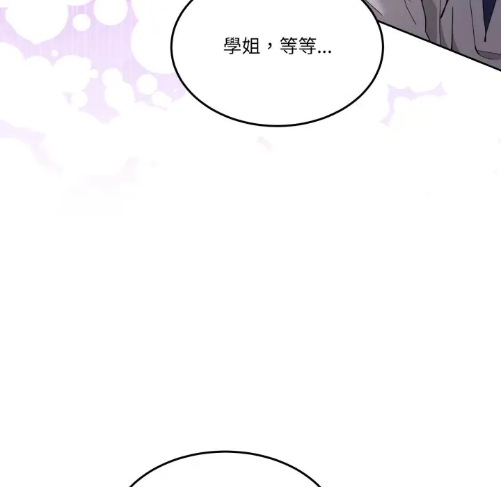 第 44 话_男人止步