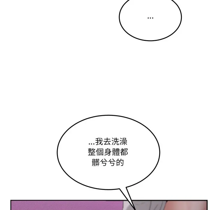 第 44 话_男人止步