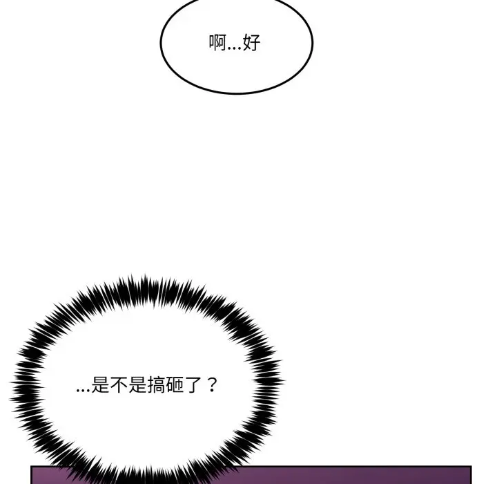 第 44 话_男人止步