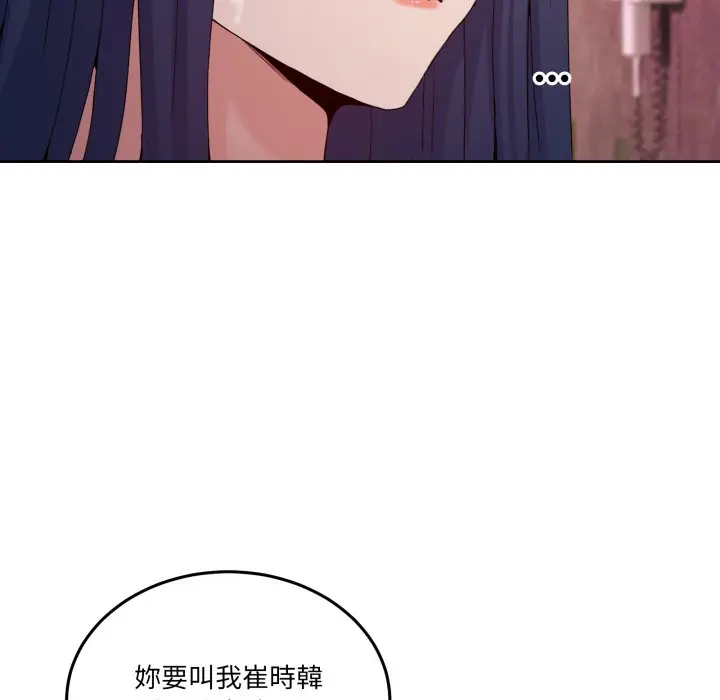 第 44 话_男人止步