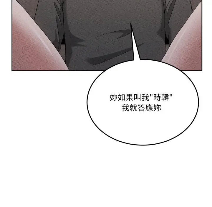 第 44 话_男人止步