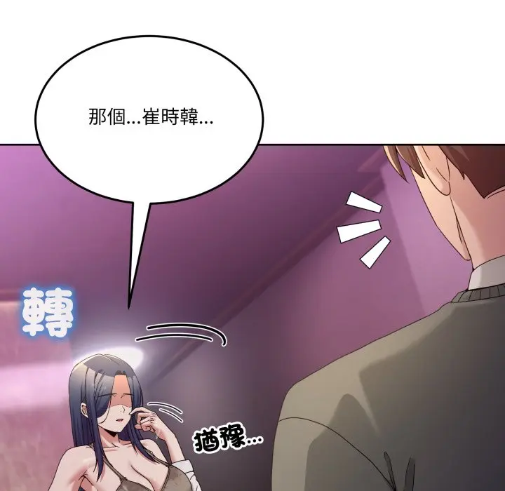 第 44 话_男人止步