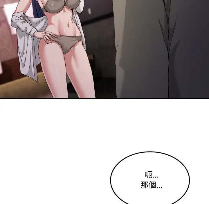 第 44 话_男人止步