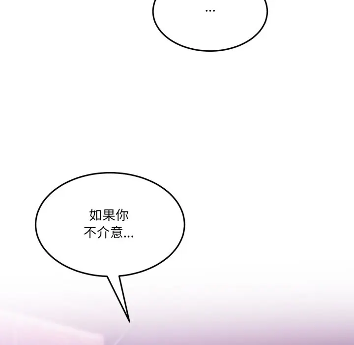 第 44 话_男人止步