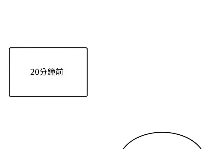 第 43 话_男人止步