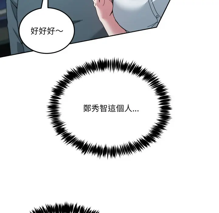 第 43 话_男人止步