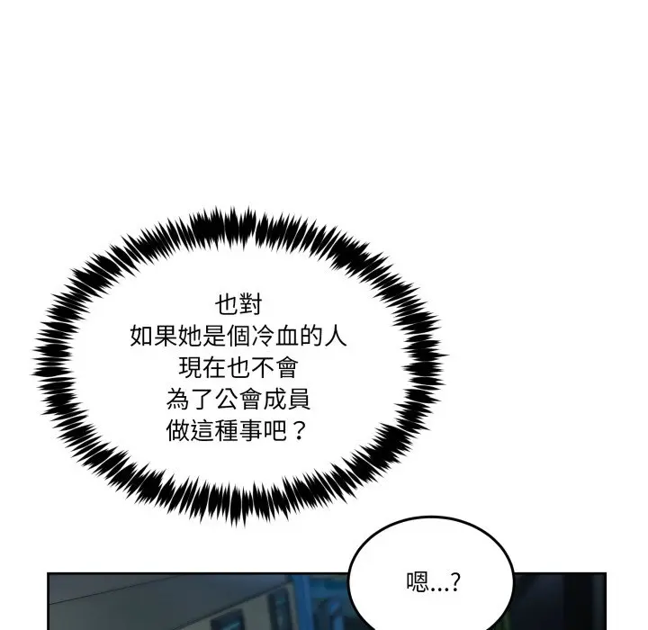 第 43 话_男人止步