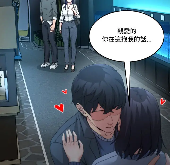 第 43 话_男人止步