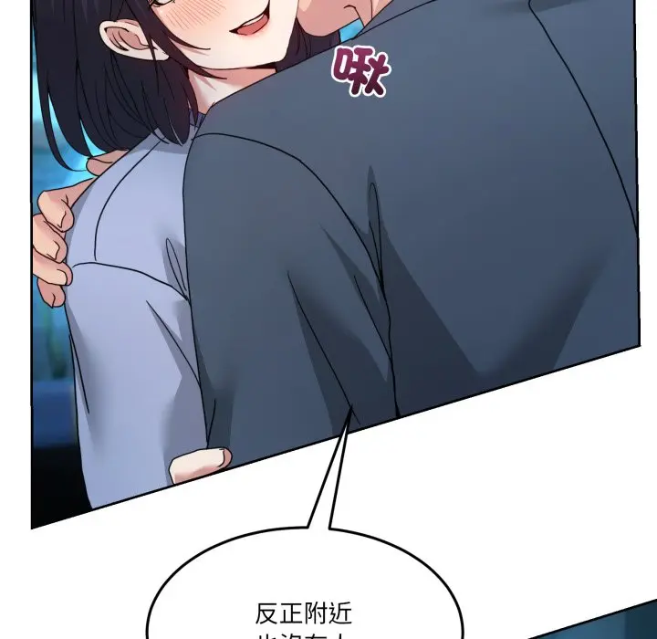 第 43 话_男人止步