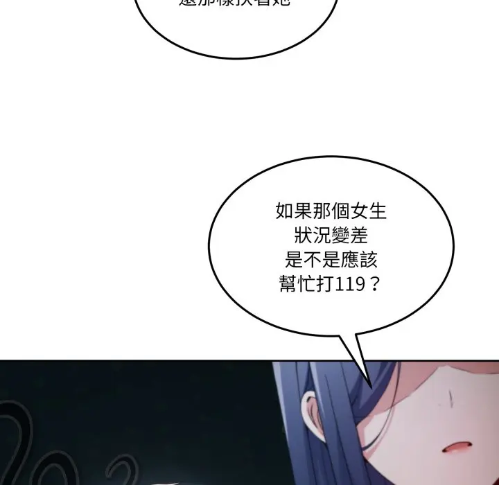 第 43 话_男人止步