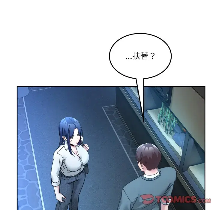 第 43 话_男人止步